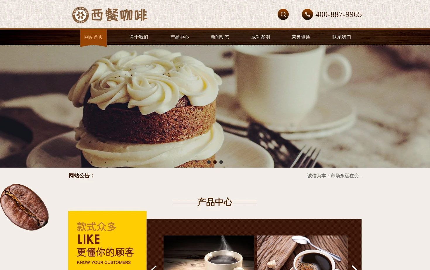 长春市罢岁红工程车租赁 页面快照